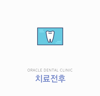 치료전후