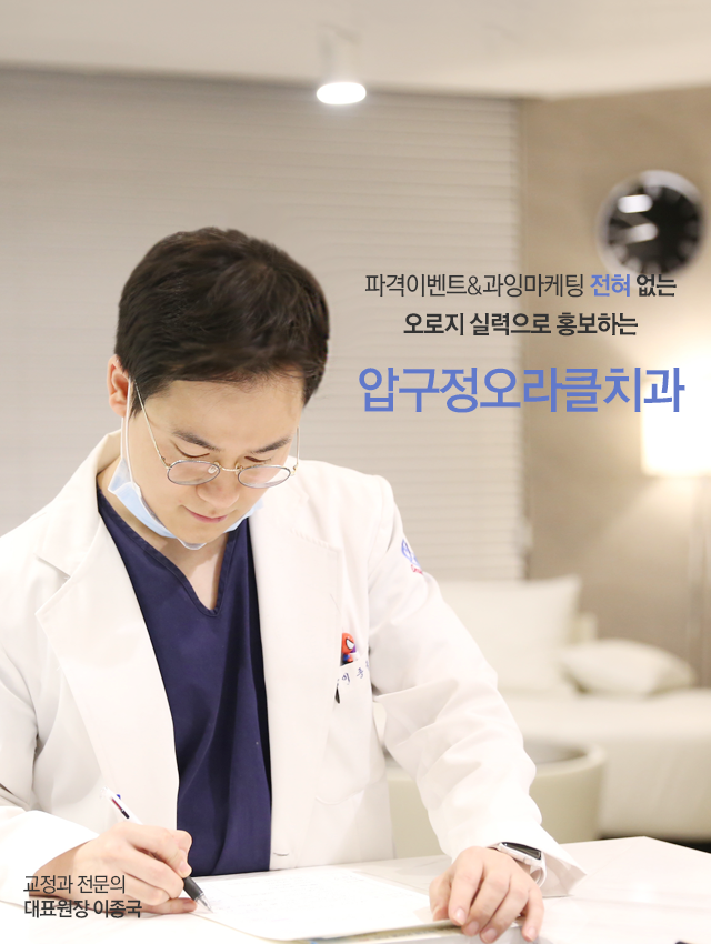오라클치과