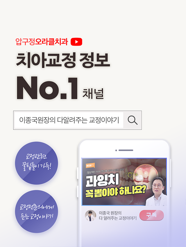 오라클치과